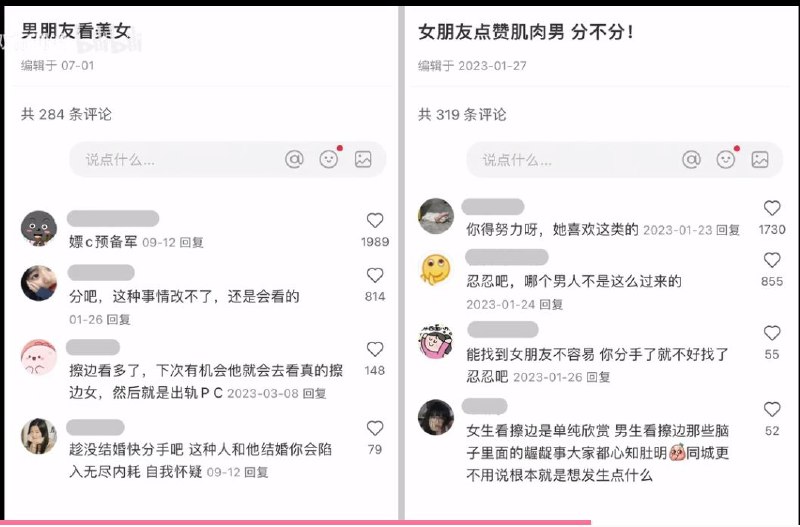 性别双标测试：看擦边#女性力量 #女权 双标 那咋了 ？