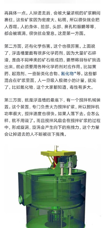 东北大学 6名 大学生 在 内蒙古 企业 参观 学习 中 意外 #坠落 溺亡 #事故 东北 大学 参观 #坠落 #死亡 #事故东北大学 6名 大学生 在 内蒙古 企业 参观 学习 中 意外 #坠落 溺亡 #事故 东北 大学 参观 #坠落 #死亡 #事故