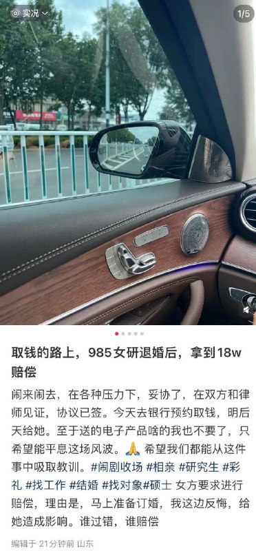 大龄剩女 待业两年索要28.8万 #彩礼 和 五金 8万，男方拒绝准备跑路，女方提出耽误半年时间男方要补偿20万，男方想给10万，但女方坚决不同意，就是要20万，最终谈不成，然后女方跑去 报警告男方猥亵和强奸未遂，要求要么给彩礼领证，要么赔钱