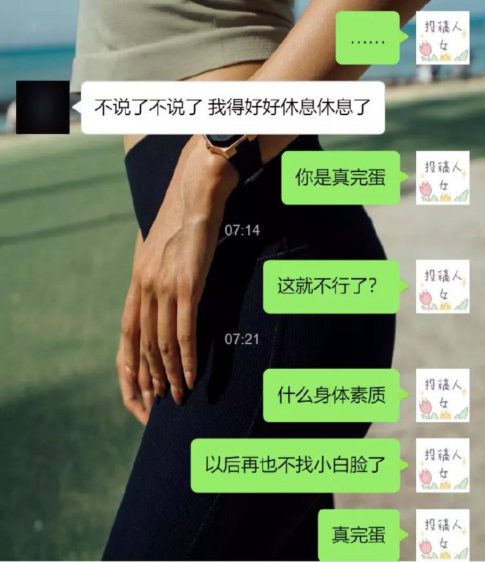 #聊天记录 👀#聊天记录 👀