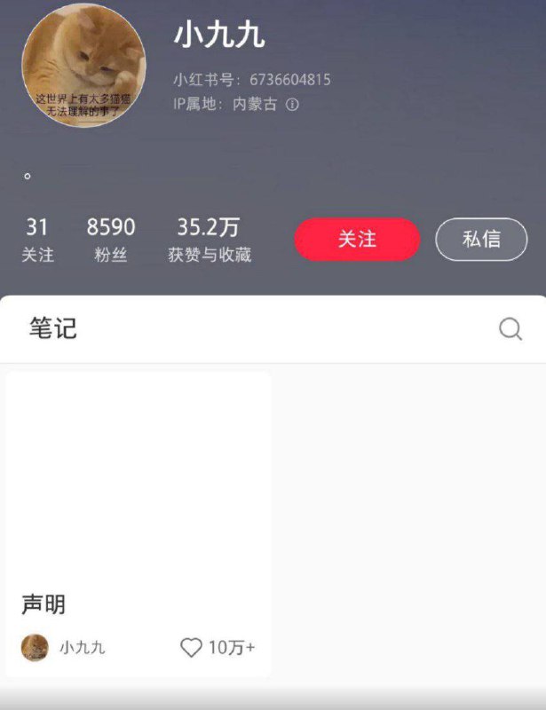 7月24日，大学生 内蒙古 溺亡 #事故 受害者 家属 发声：中午发生的事故，学校方晚上才联系家属