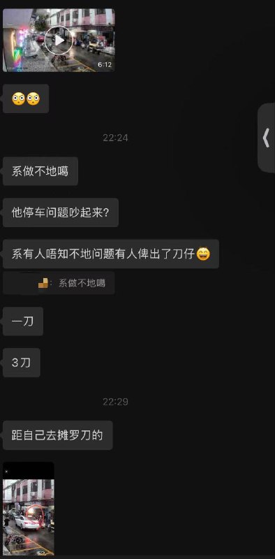 8月4日 广东 云浮新兴商业城，一男子停车在铁板鱿鱼店门口，和店老板发生争执后殴打对方，店老板拿刀插了司机 #刀仔8月4日 广东 云浮新兴商业城，一男子停车在铁板鱿鱼店门口，和店老板发生争执后殴打对方，店老板拿刀插了司机 #刀仔