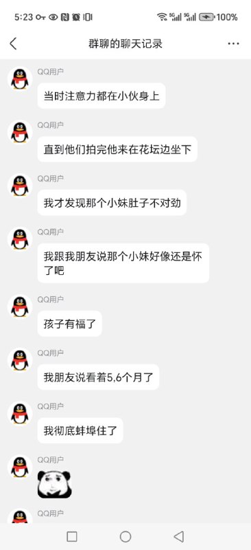 谁接盘 ？ #聊天记录谁接盘 ？ #聊天记录