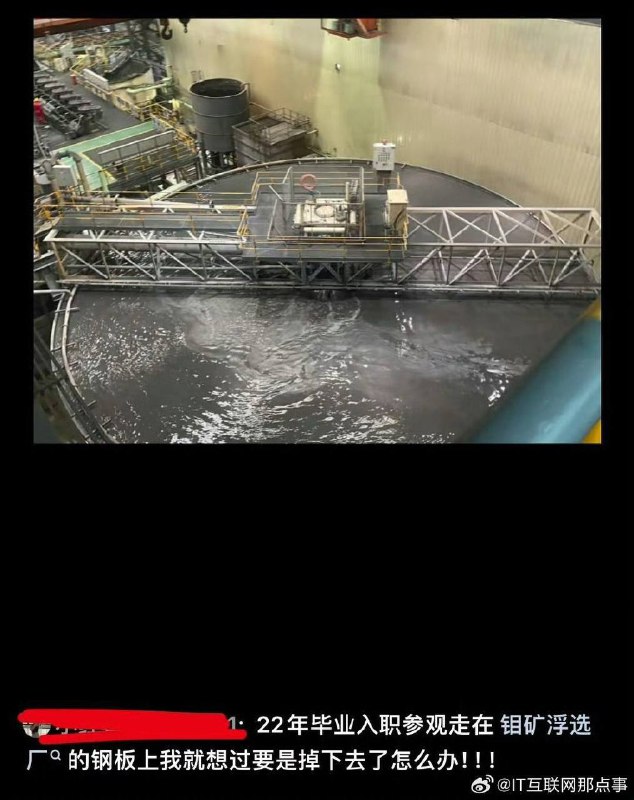 6名 大学生 在 内蒙古 企业 参观 学习 中 意外 #坠落 溺亡 #事故 #补充7月23日10时20分许，东北大学6名学生在中国黄金集团内蒙古矿业有限公司乌努格吐山铜钼矿选矿厂参观学习浮选工艺过程中，因格栅板脱落坠入浮选槽
