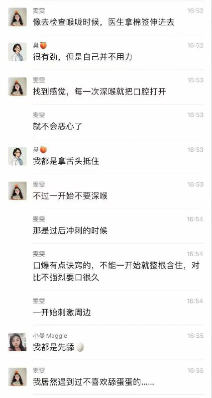 集美 群里分享经验 女人好色起来真没男的什么事了 #聊天记录  骚女人集美 群里分享经验 女人好色起来真没男的什么事了 #聊天记录  骚女人