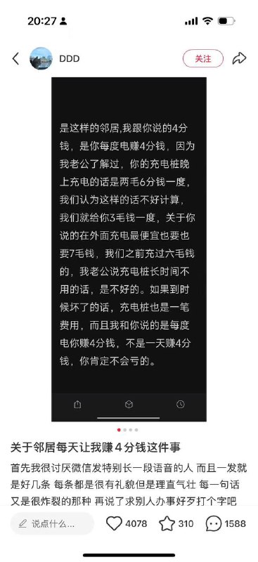 自来熟 的 邻居 #聊天记录自来熟 的 邻居 #聊天记录