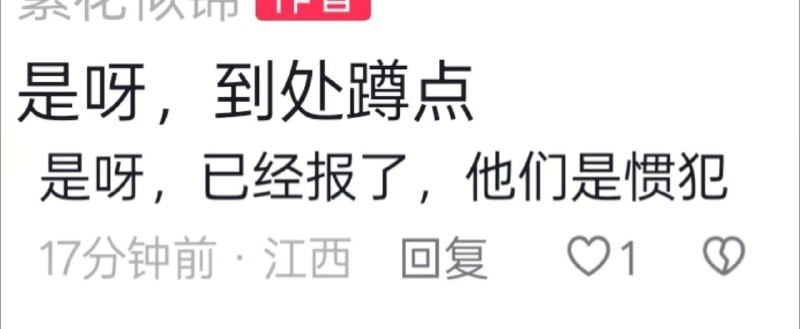 余干谁家的孩子，麻烦孩子家长，亲戚看见了要严加管教