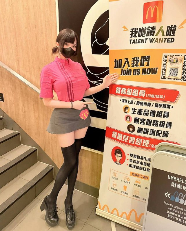 麦当劳 我就喜欢 ！ #美女麦当劳 我就喜欢 ！ #美女