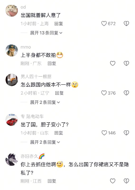 近日，一名中国女生在澳大利亚乘坐公交车时，发现一名男子鞋上疑似安装有针孔摄像头