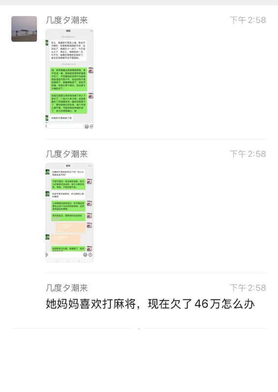 找她妈 打麻将 能致富 #聊天记录找她妈 打麻将 能致富 #聊天记录