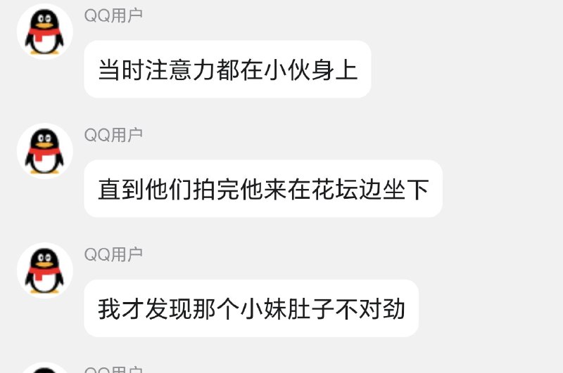 谁接盘 ？ #聊天记录谁接盘 ？ #聊天记录