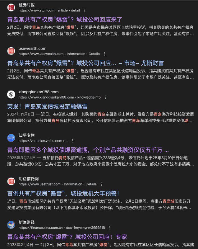7月19日，广州珠光御景业主在珠海市政府所属国企珠光集团总部大楼跳楼维权