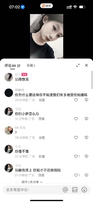 女孩 #跳楼 #网传 为爱 #殉情女孩 #跳楼 #网传 为爱 #殉情