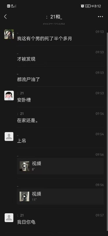 湛江 #网传 #上吊 #自杀湛江 #网传 #上吊 #自杀