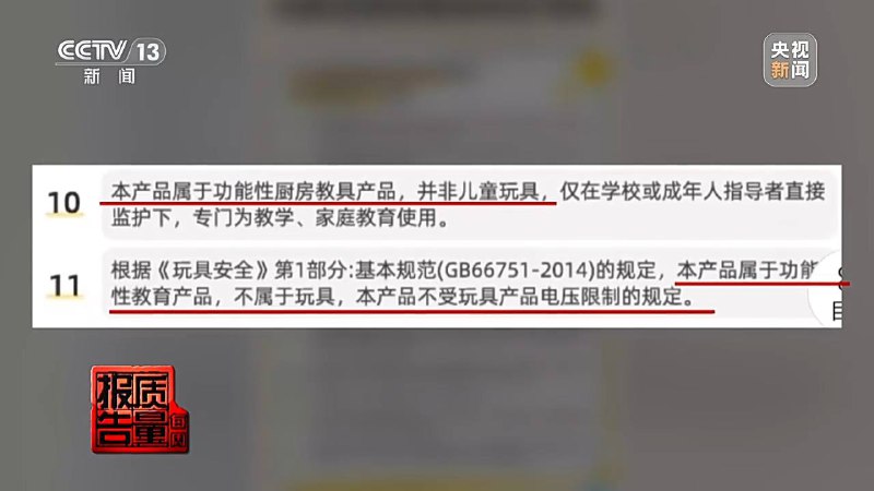 危险儿童玩具 插电 220V危险儿童玩具 插电 220V