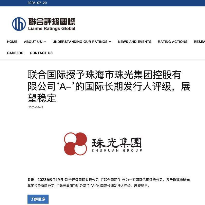 7月19日，广州珠光御景业主在珠海市政府所属国企珠光集团总部大楼跳楼维权