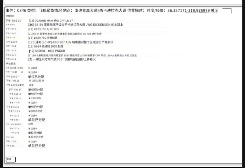 突发新闻：美军 一架 F-35 坠毁