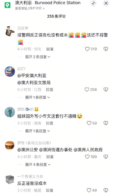 近日，一名中国女生在澳大利亚乘坐公交车时，发现一名男子鞋上疑似安装有针孔摄像头