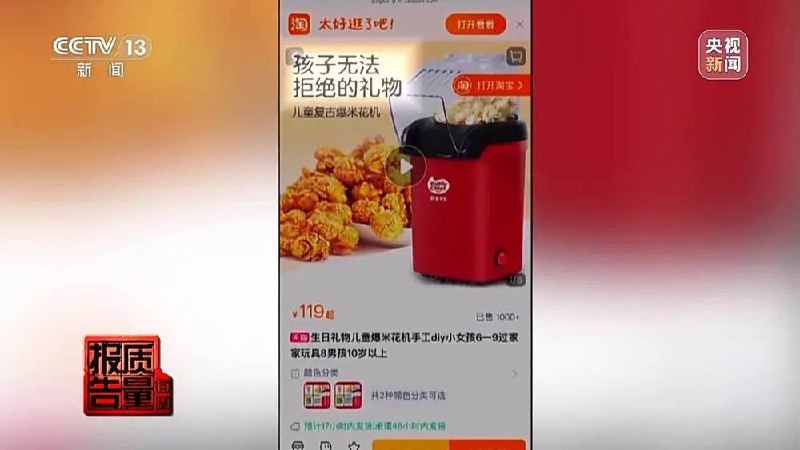 危险儿童玩具 插电 220V危险儿童玩具 插电 220V