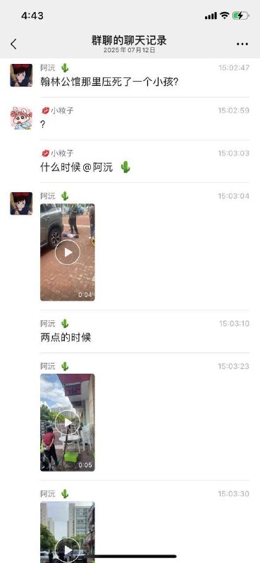 翰林公馆那里压死了一个小孩，警察 查口供的时候，这个女的讲以为是矿泉水瓶子，多次 #碾压 #女司机翰林公馆那里压死了一个小孩，警察 查口供的时候，这个女的讲以为是矿泉水瓶子，多次 #碾压 #女司机