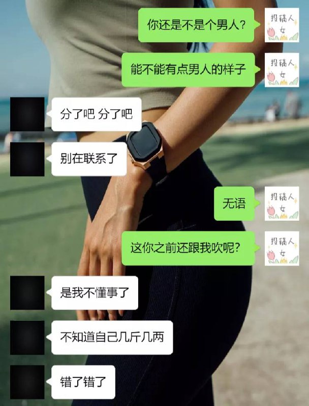 #聊天记录 👀#聊天记录 👀