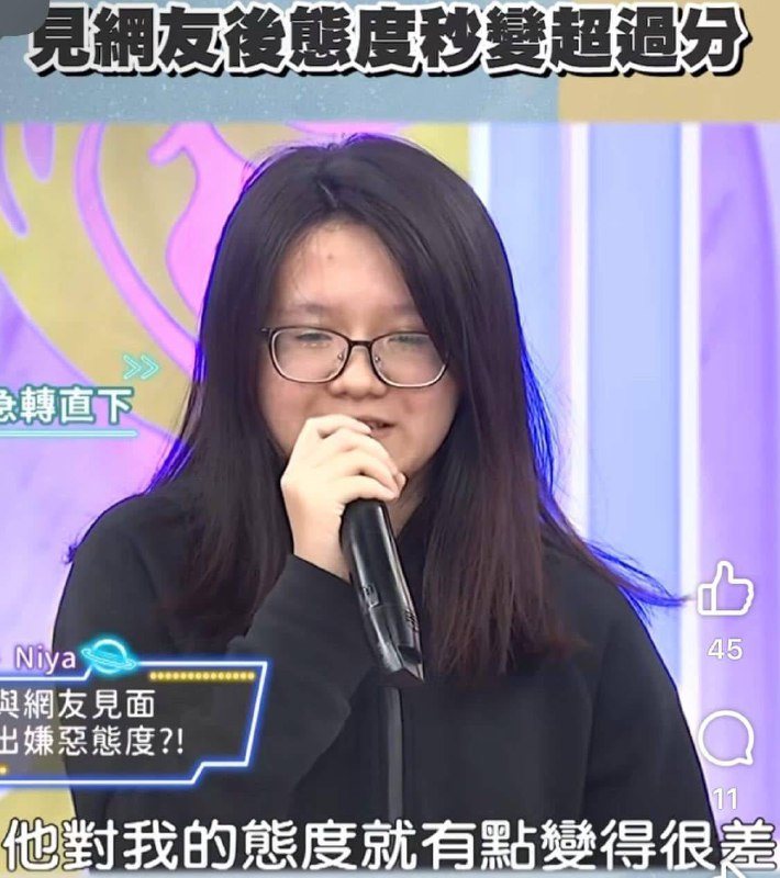 #反差 #台妹 #货不对板 🤣#反差 #台妹 #货不对板 🤣