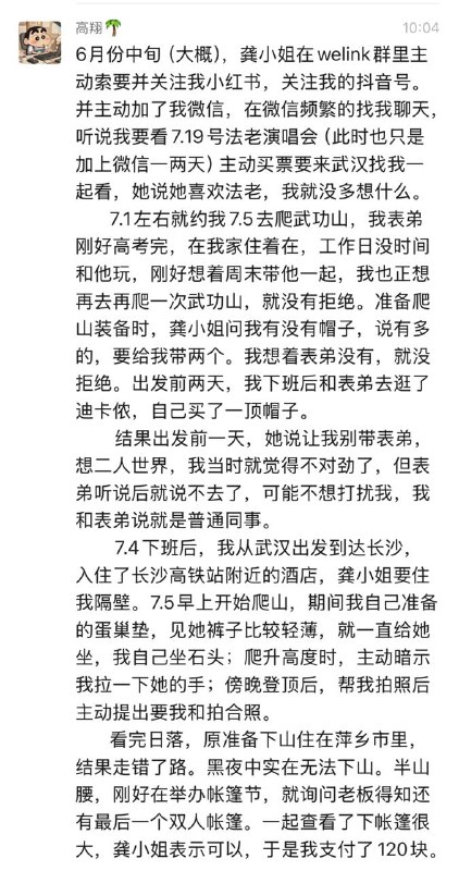 和T0版本 搞暧昧 搞完想跑，被女孩缠上了～ #聊天记录和T0版本 搞暧昧 搞完想跑，被女孩缠上了～ #聊天记录