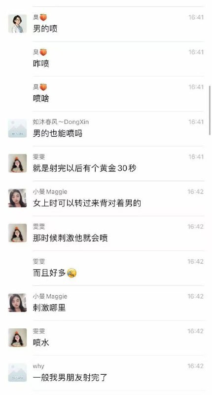 集美 群里分享经验 女人好色起来真没男的什么事了 #聊天记录  骚女人集美 群里分享经验 女人好色起来真没男的什么事了 #聊天记录  骚女人