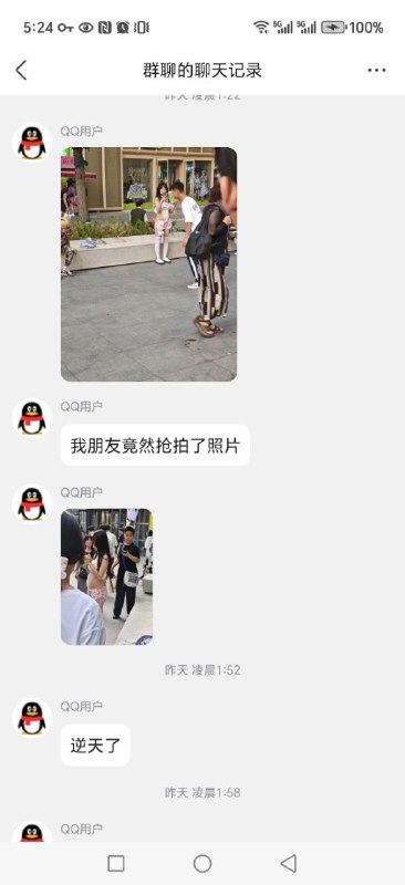 谁接盘 ？ #聊天记录谁接盘 ？ #聊天记录