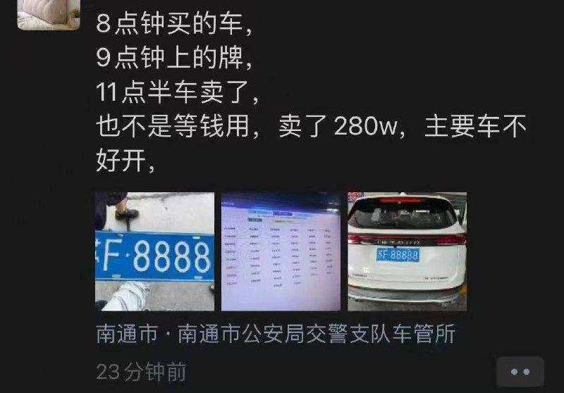 #美女 #车牌 88888 值多少 ？#美女 #车牌 88888 值多少 ？