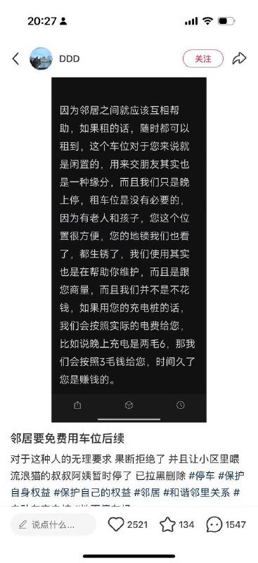 自来熟 的 邻居 #聊天记录自来熟 的 邻居 #聊天记录