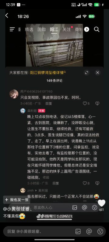 在 商场 玩 真人CS 用 帆布 当 掩体 掉下去摔死在 商场 玩 真人CS 用 帆布 当 掩体 掉下去摔死