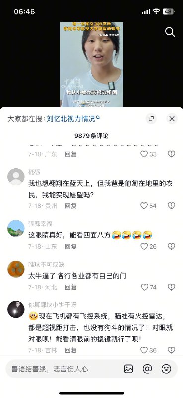 子承父业 ？ 我的 飞行员 父亲 #评论区子承父业 ？ 我的 飞行员 父亲 #评论区