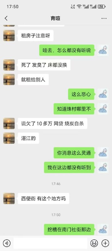 湛江 #网传 #上吊 #自杀湛江 #网传 #上吊 #自杀