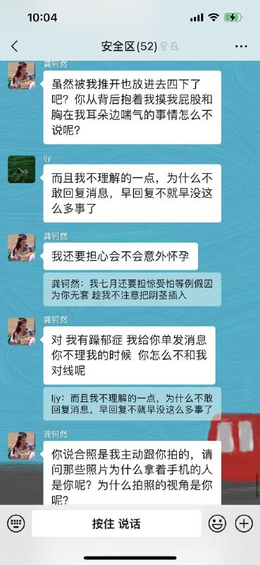 和T0版本 搞暧昧 搞完想跑，被女孩缠上了～ #聊天记录和T0版本 搞暧昧 搞完想跑，被女孩缠上了～ #聊天记录