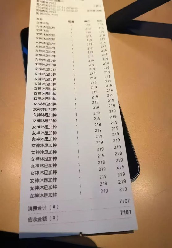 一天白干 又花七千 #技师