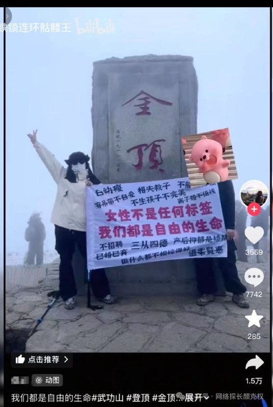 #女性力量 登山 也能打拳 #女权