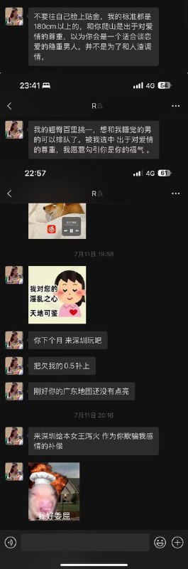 和T0版本 搞暧昧 搞完想跑，被女孩缠上了～ #聊天记录和T0版本 搞暧昧 搞完想跑，被女孩缠上了～ #聊天记录