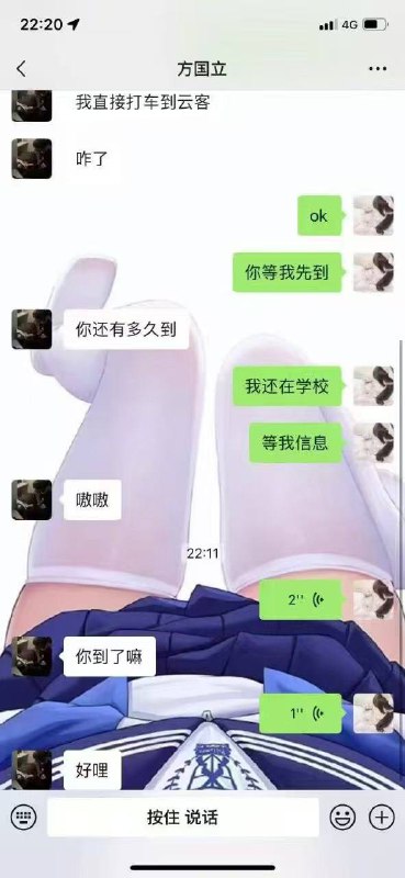 造女生 黄谣 被 #勾引 到 酒店 男主到酒店开门一看，一群抠脚大汉 #聊天记录 #造谣造女生 黄谣 被 #勾引 到 酒店 男主到酒店开门一看，一群抠脚大汉 #聊天记录 #造谣