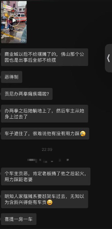 8月4日 广东 云浮新兴商业城，一男子停车在铁板鱿鱼店门口，和店老板发生争执后殴打对方，店老板拿刀插了司机 #刀仔8月4日 广东 云浮新兴商业城，一男子停车在铁板鱿鱼店门口，和店老板发生争执后殴打对方，店老板拿刀插了司机 #刀仔