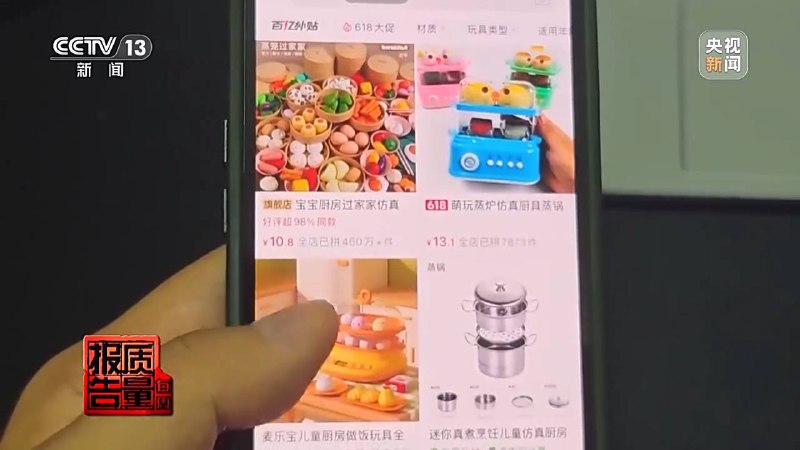 危险儿童玩具 插电 220V危险儿童玩具 插电 220V