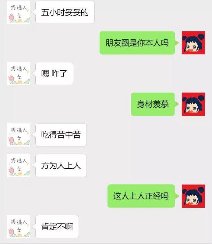 #聊天记录 👀#聊天记录 👀
