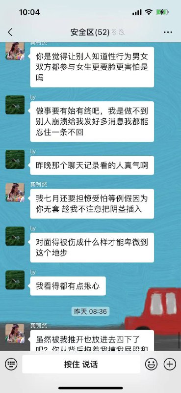 和T0版本 搞暧昧 搞完想跑，被女孩缠上了～ #聊天记录和T0版本 搞暧昧 搞完想跑，被女孩缠上了～ #聊天记录