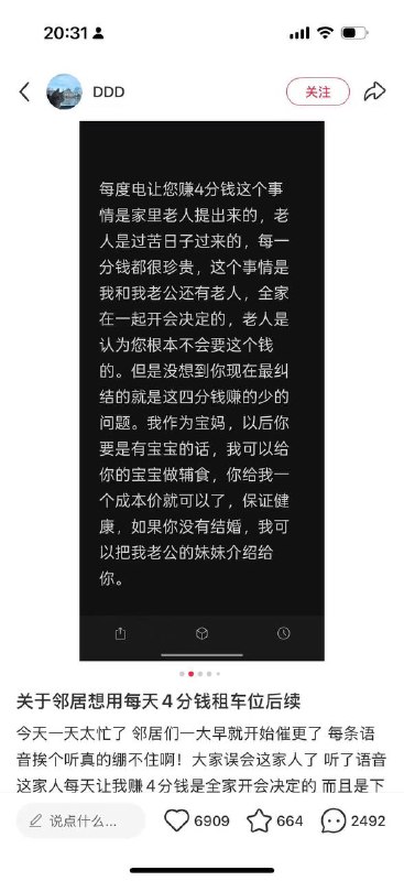 自来熟 的 邻居 #聊天记录自来熟 的 邻居 #聊天记录