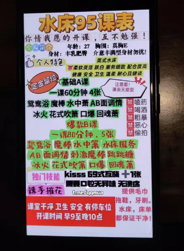 水床 课表 “你情我愿 互不勉强” 1p 60分钟 4米 #鸡 #资料 #聊天记录 遥控 上楼 ！🙈 #约炮 帮你们探过了水床 课表 “你情我愿 互不勉强” 1p 60分钟 4米 #鸡 #资料 #聊天记录 遥控 上楼 ！🙈 #约炮 帮你们探过了