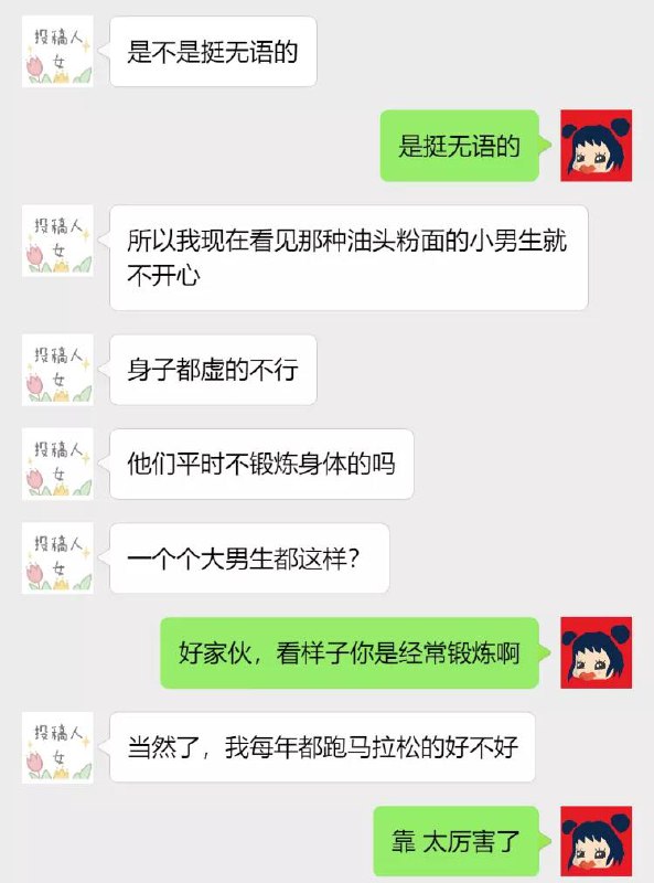 #聊天记录 👀#聊天记录 👀