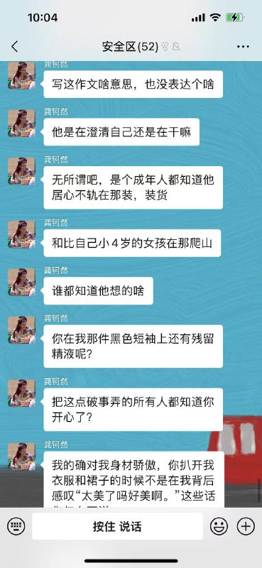 和T0版本 搞暧昧 搞完想跑，被女孩缠上了～ #聊天记录和T0版本 搞暧昧 搞完想跑，被女孩缠上了～ #聊天记录
