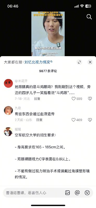 子承父业 ？ 我的 飞行员 父亲 #评论区子承父业 ？ 我的 飞行员 父亲 #评论区